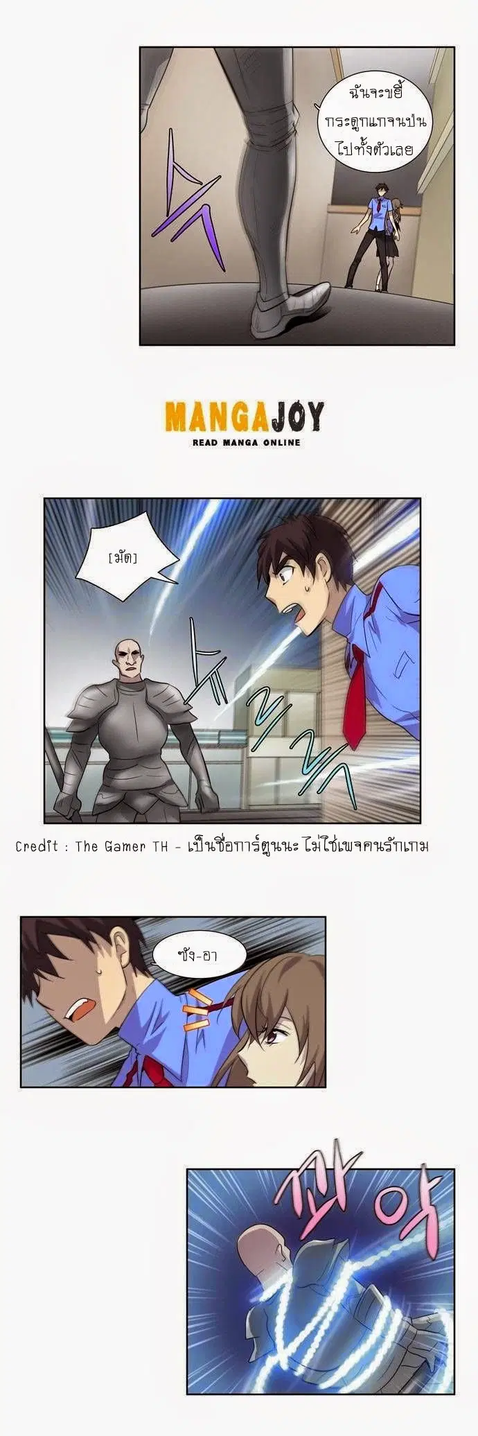 The Gamer ตอนที่ 33 หน้า 10