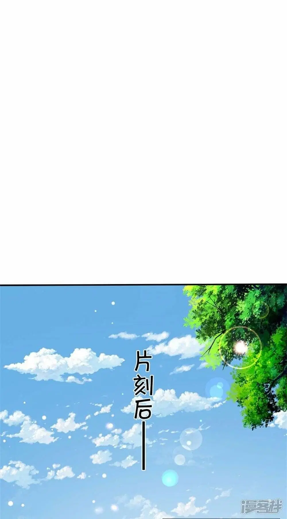 Sky Sword God ตอนที่ 485 หน้า 55