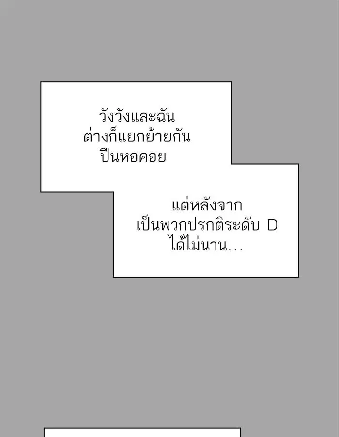 Tower of God ตอนที่ 526 หน้า 24