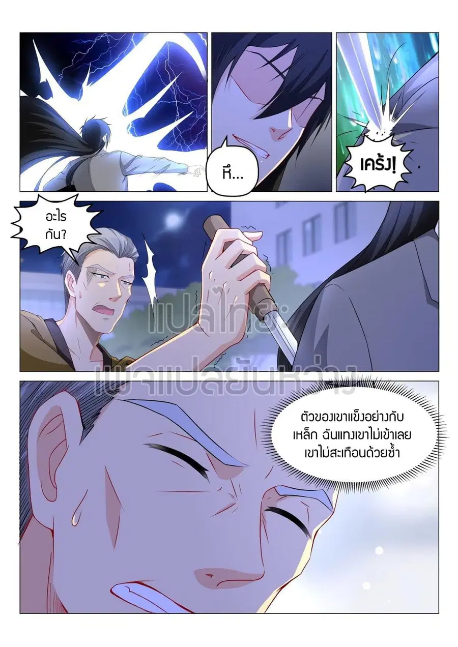 Rebirth Of The Urban Immortal Cultivator ตอนที่ 181 หน้า 6