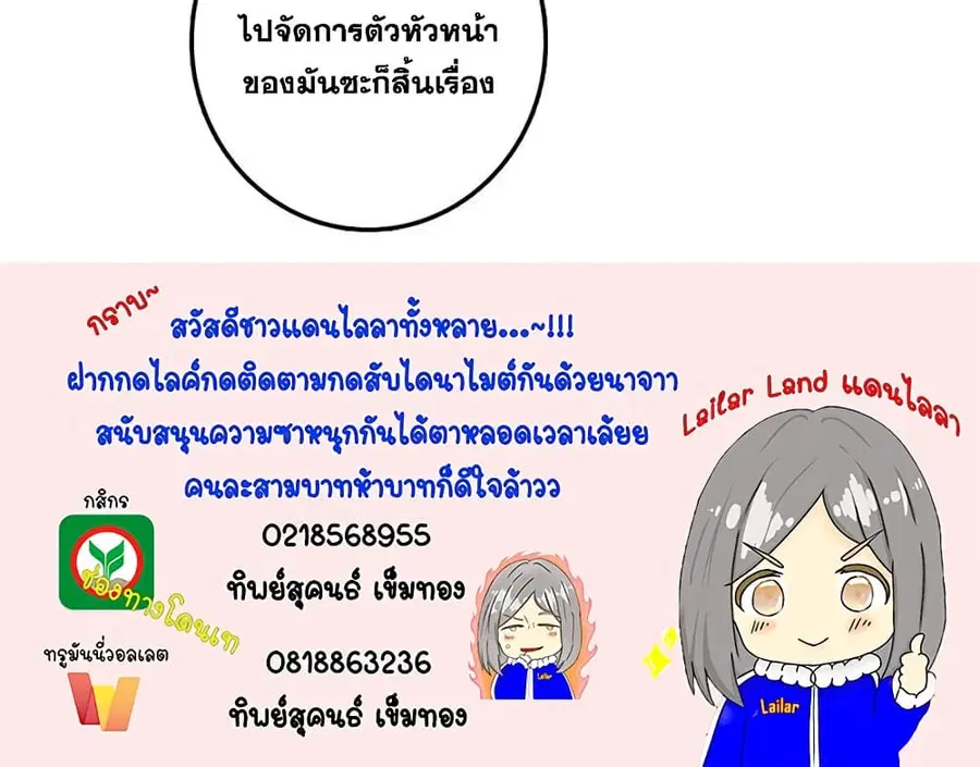 Release That Witch ตอนที่ 472 หน้า 43