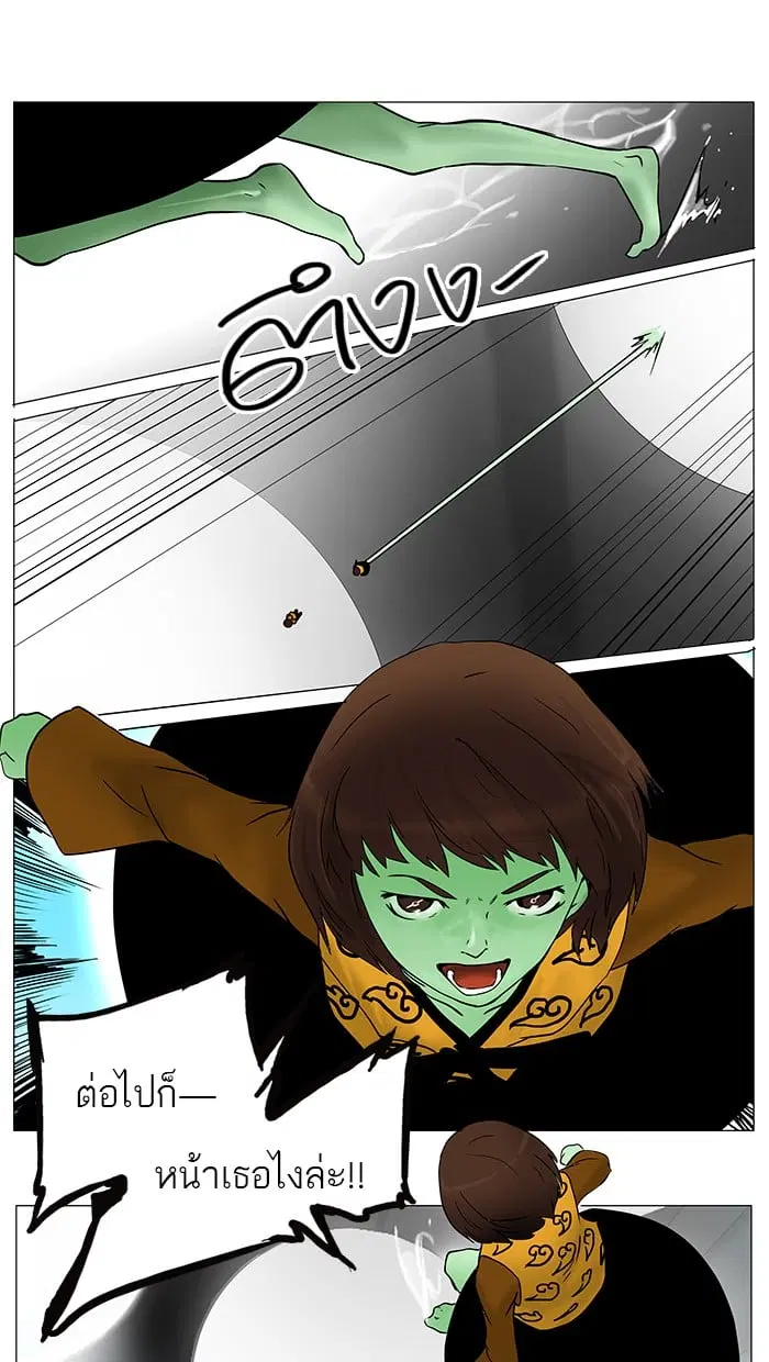 Tower of God ตอนที่ 33 หน้า 33