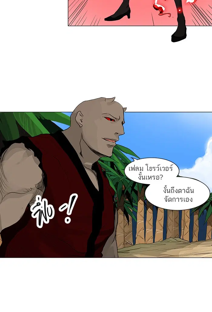 Tower of God ตอนที่ 167 หน้า 38
