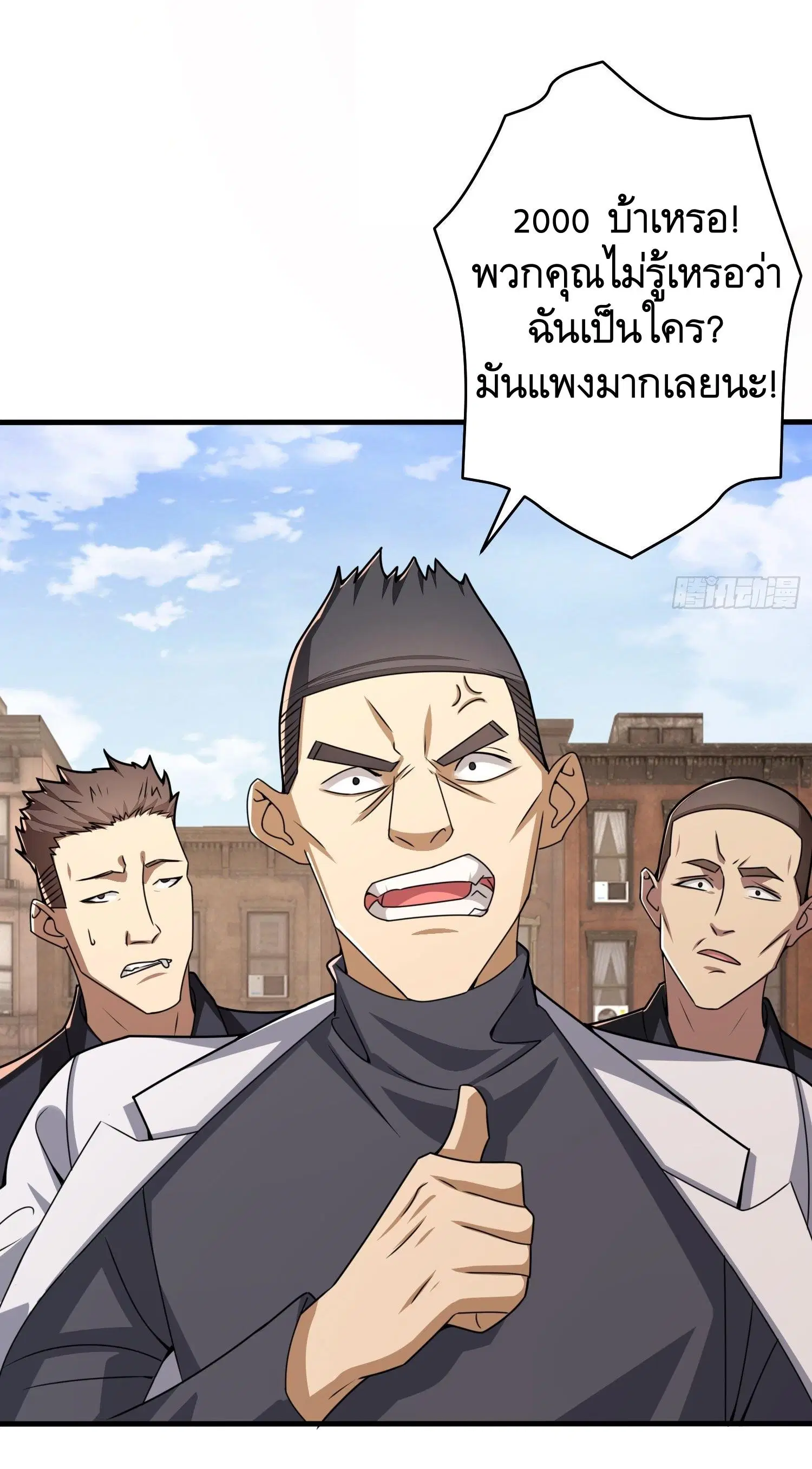 The First Order ตอนที่ 76 หน้า 58