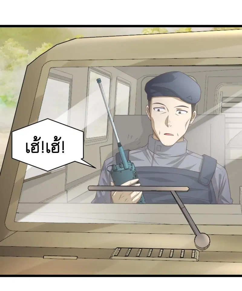 The First Order ตอนที่ 225 หน้า 18