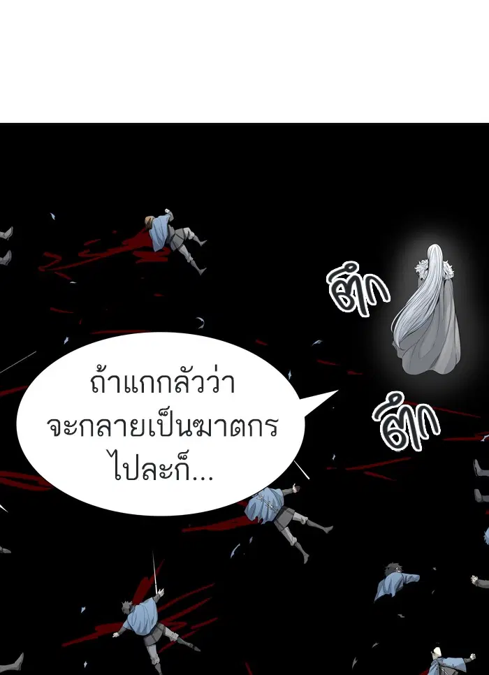 Tower of God ตอนที่ 459 หน้า 58