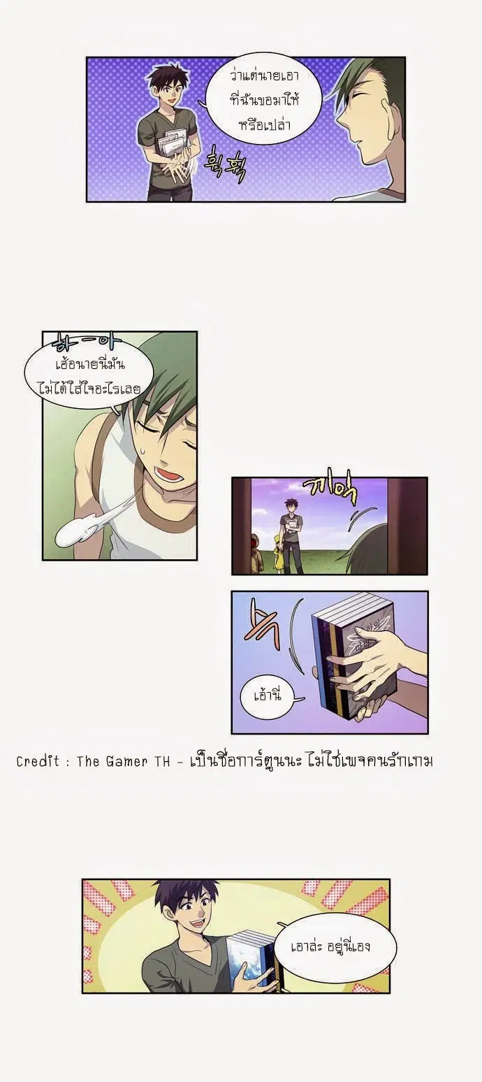 The Gamer ตอนที่ 66 หน้า 24