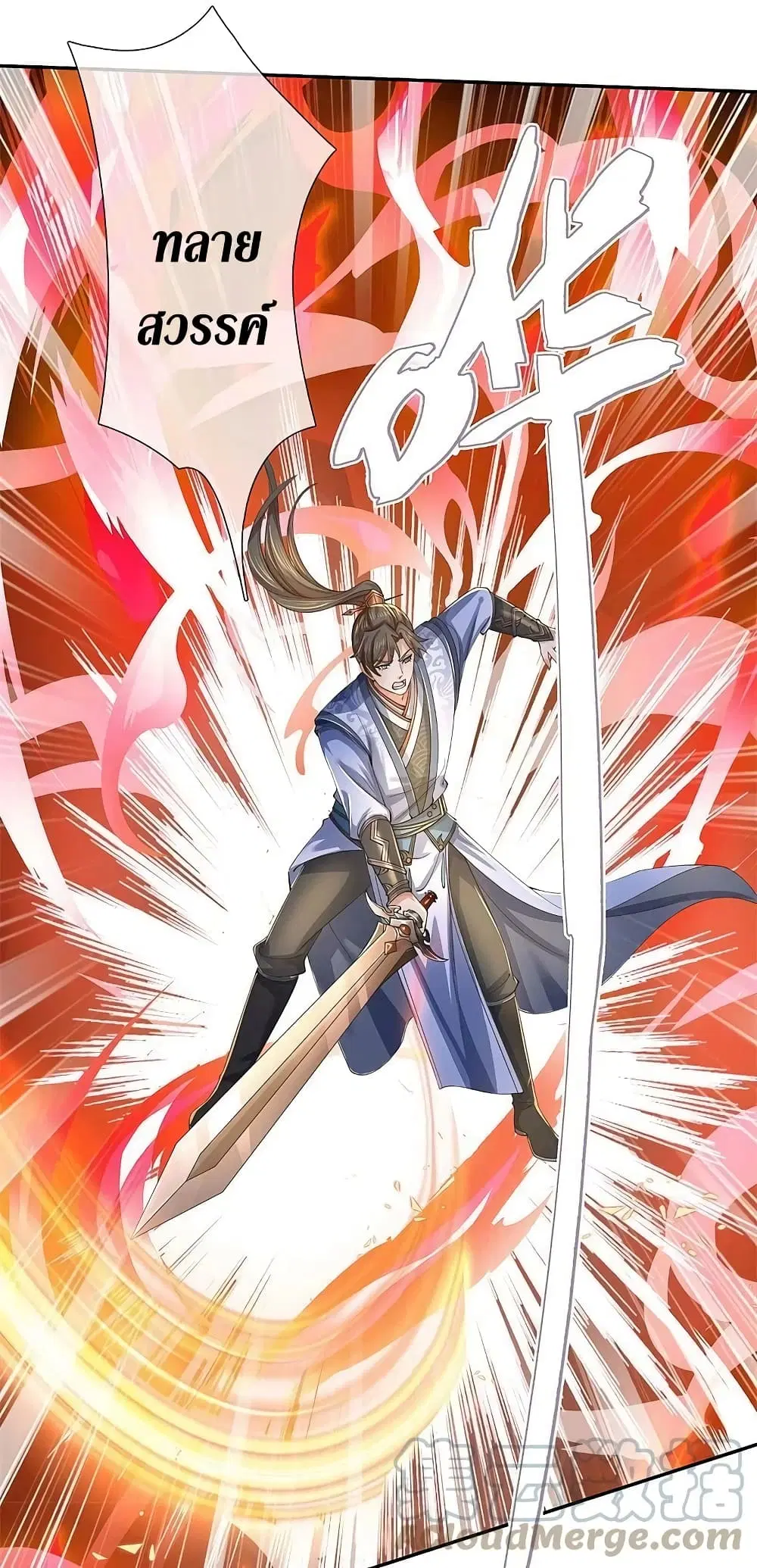 Sky Sword God ตอนที่ 598.2 หน้า 15