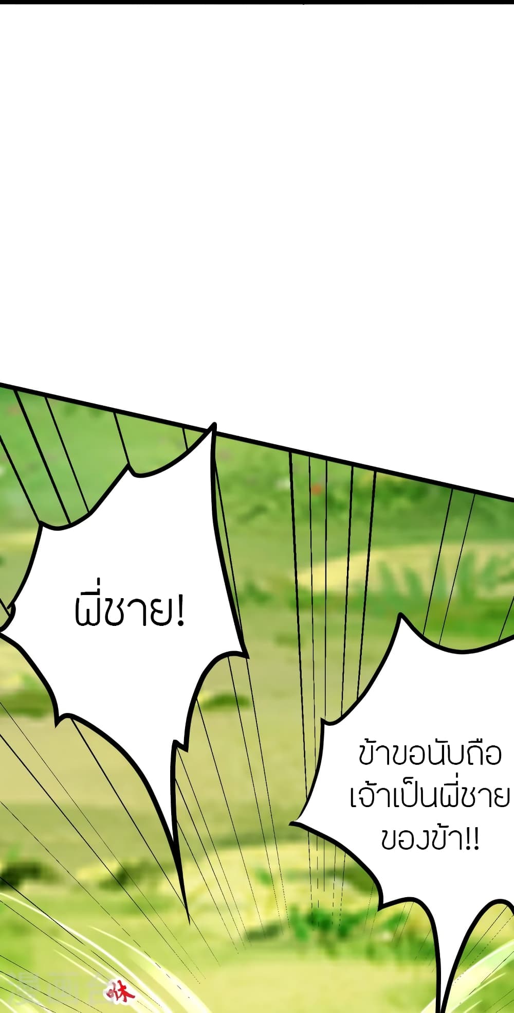 Banished Disciple’s Counterattack ราชาอมตะผู้ถูกขับไล่ ตอนที่ 436 หน้า 63