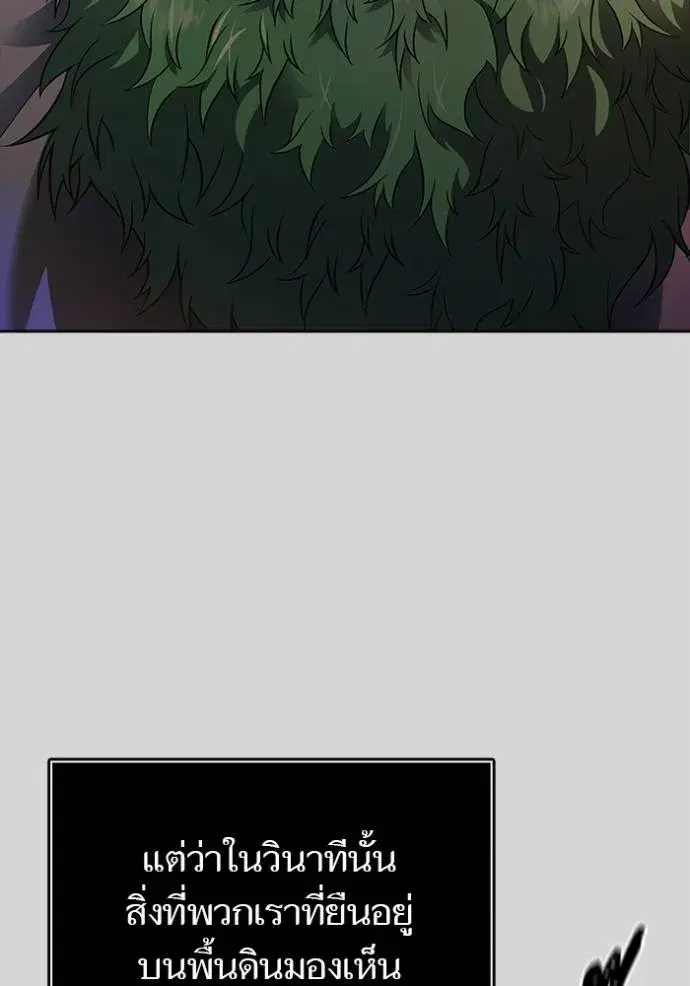 Tower of God ตอนที่ 640 หน้า 166