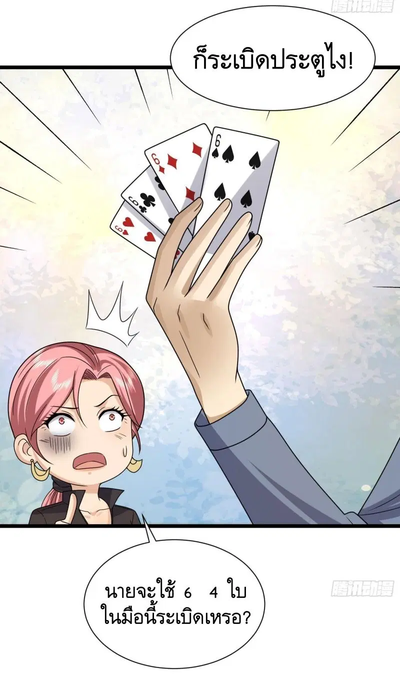 The First Order ตอนที่ 306 หน้า 46