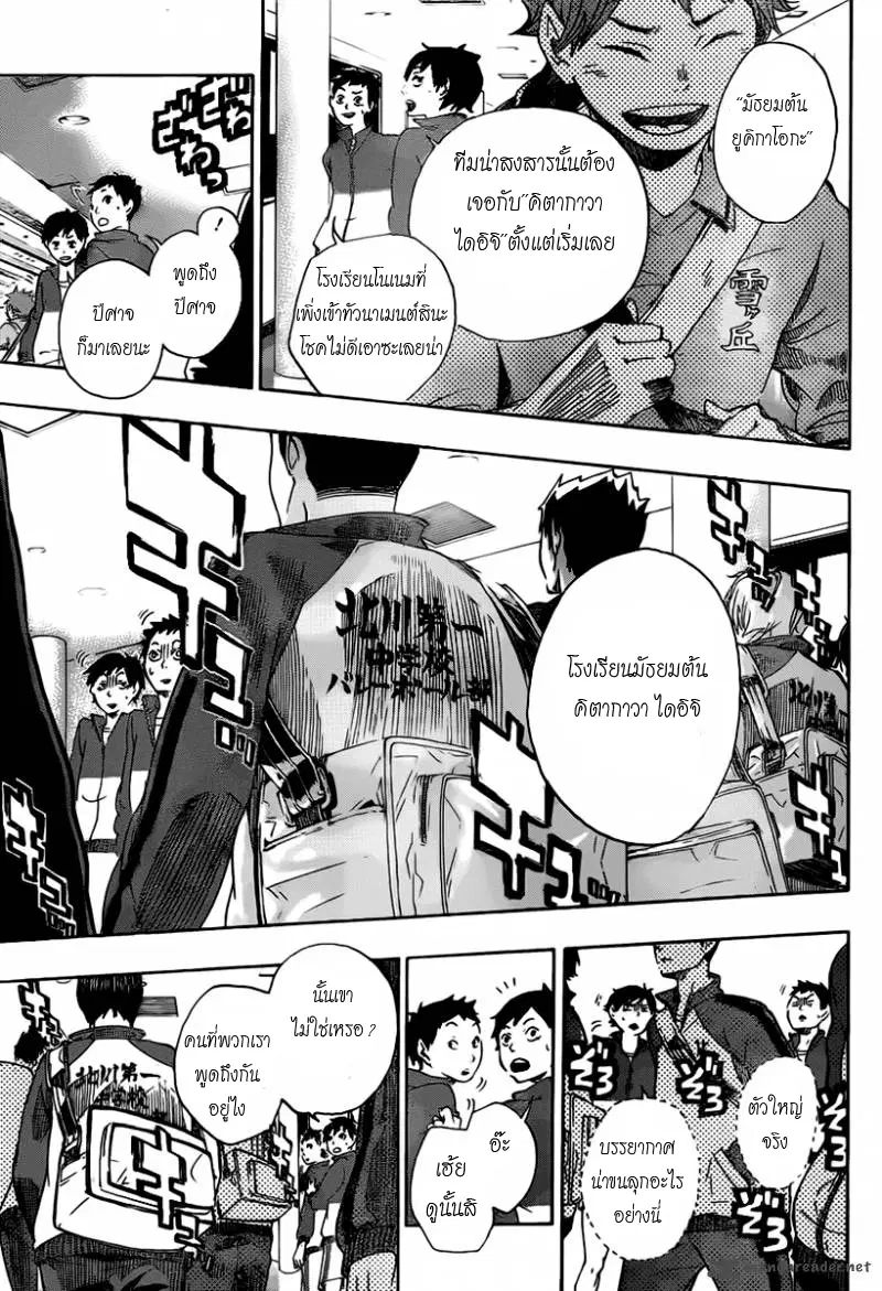 Haikyuu!! ตอนที่ 1 หน้า 8