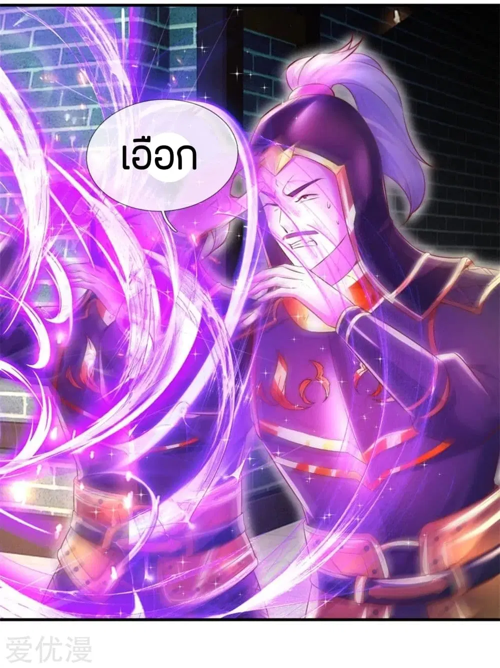 Sky Sword God ตอนที่ 276 หน้า 2