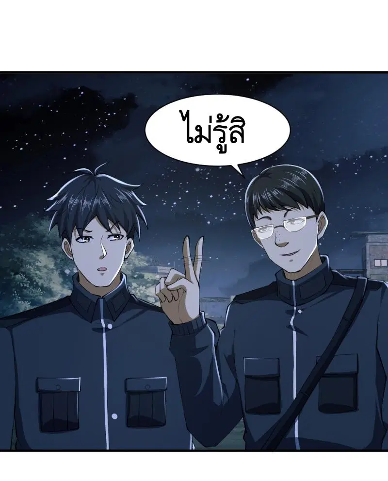 The First Order ตอนที่ 205 หน้า 23