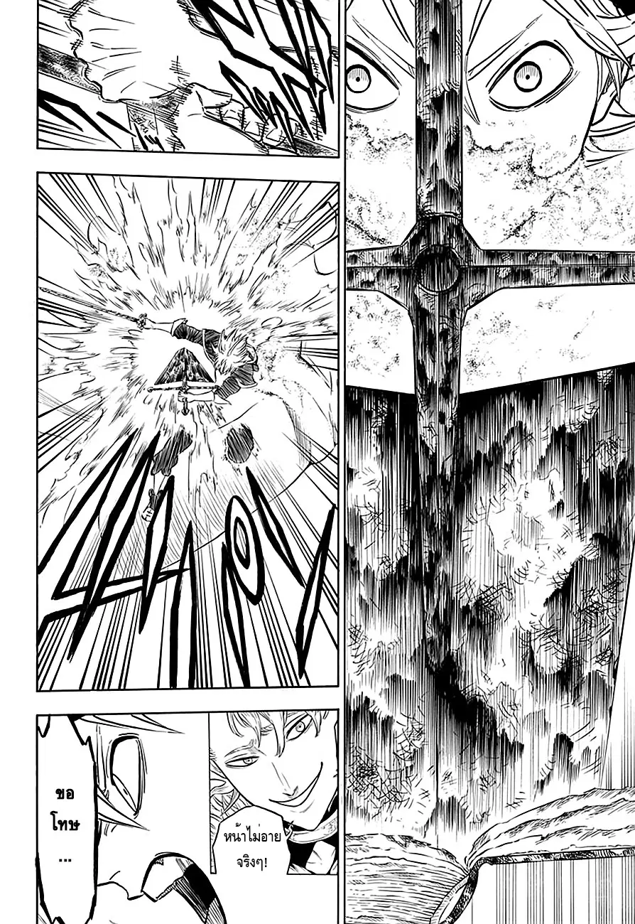 Black Clover ตอนที่ 24 หน้า 11