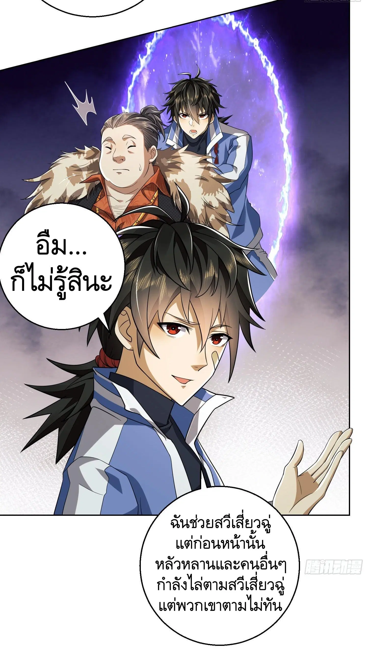 The First Order ตอนที่ 82 หน้า 25
