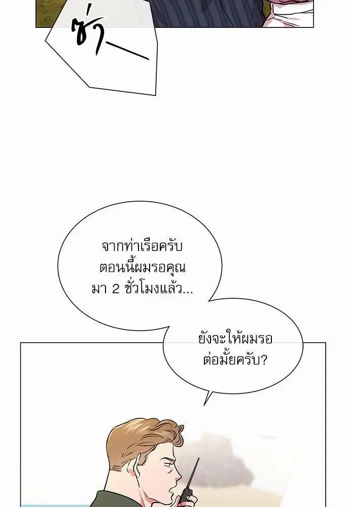 Red Candy – ปฏิบัติการชิงหัวใจ ตอนที่ 71 หน้า 18