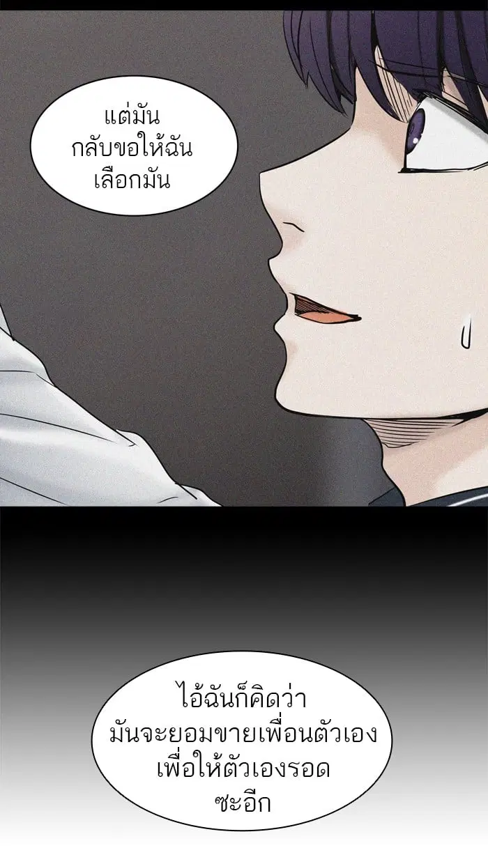 Tower of God ตอนที่ 307 หน้า 106