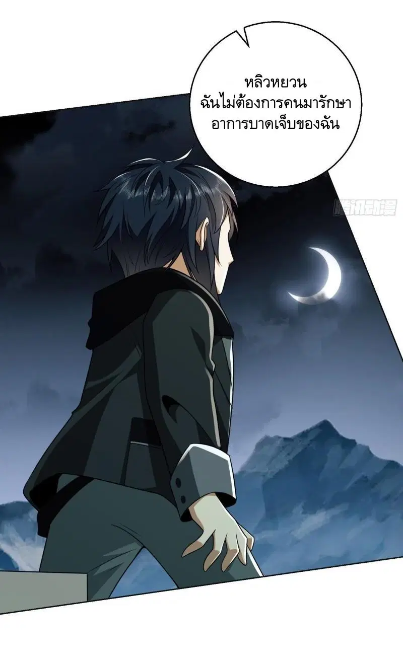 The First Order ตอนที่ 139 หน้า 37