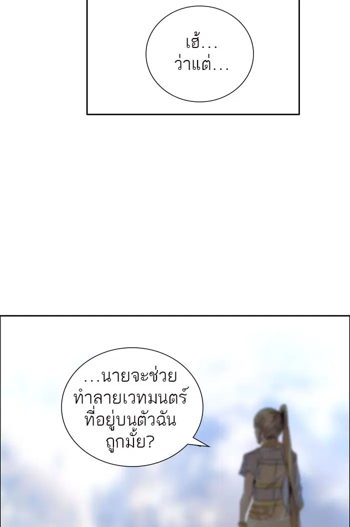 Tower of God ตอนที่ 502 หน้า 12