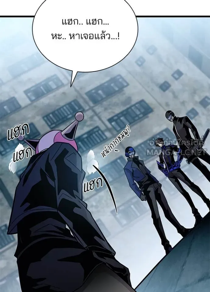 Villain to Kill ตอนที่ 200 หน้า 166