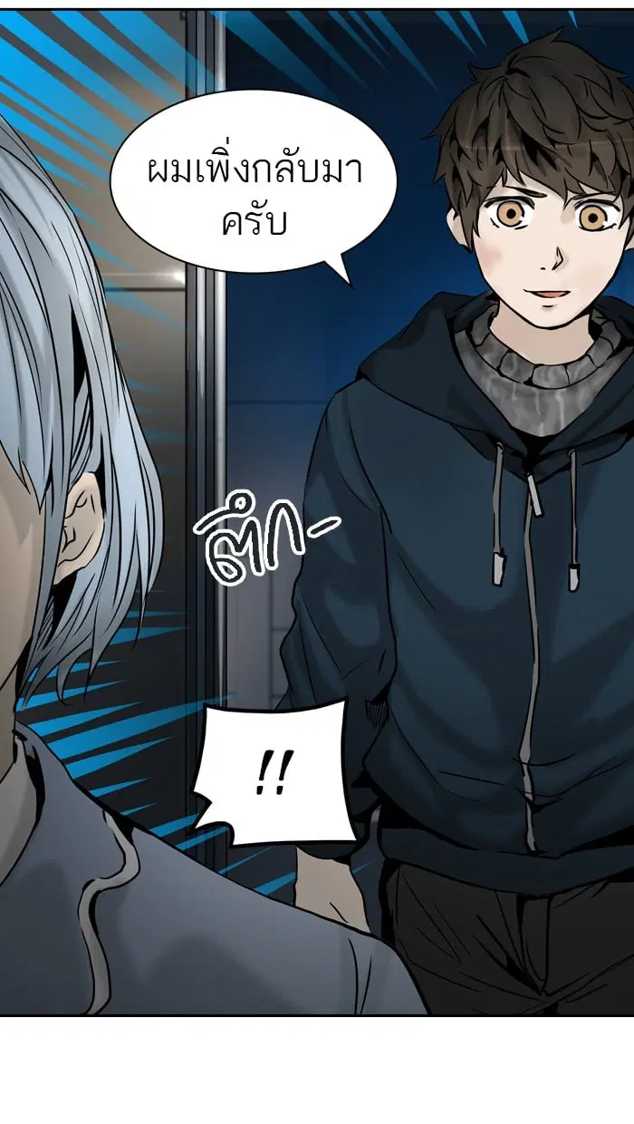 Tower of God ตอนที่ 312 หน้า 67