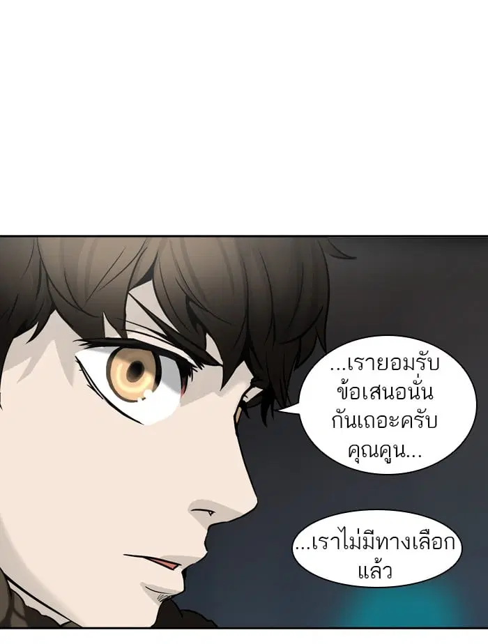 Tower of God ตอนที่ 313 หน้า 47