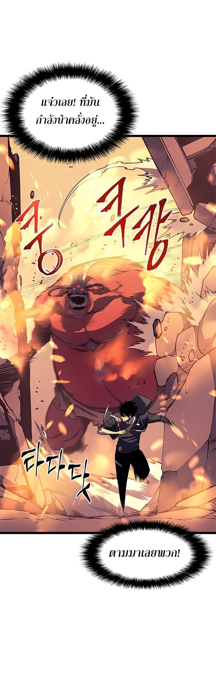 Solo Leveling โซโล่เลเวลลิ่ง ตอนที่ 59 หน้า 18