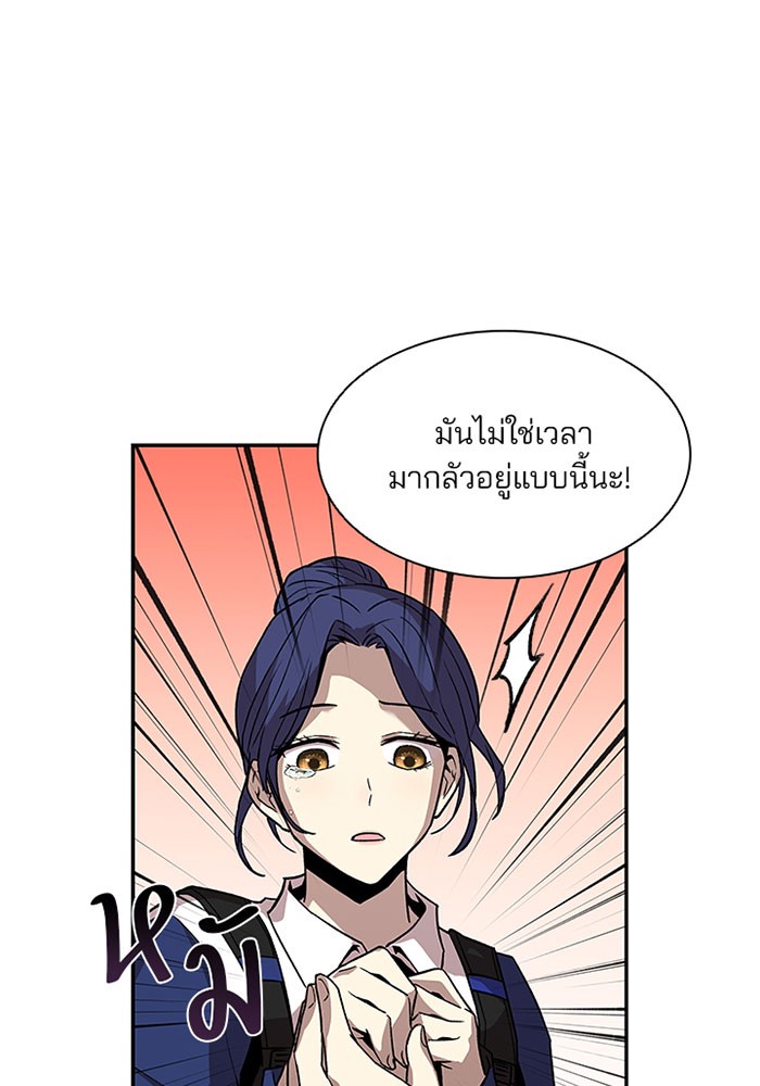 Villain to Kill ตอนที่ 15 หน้า 55
