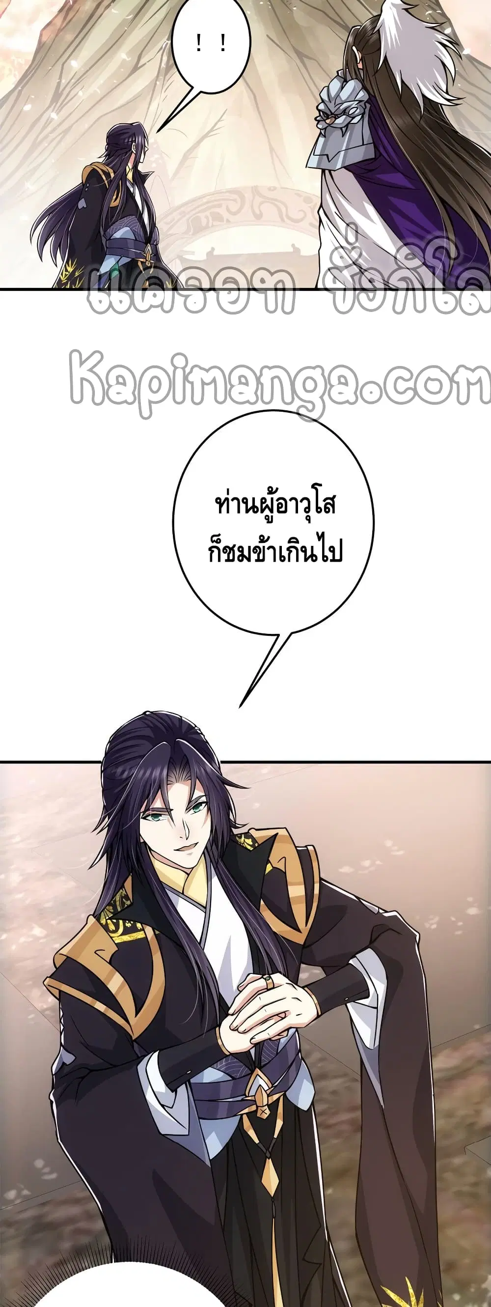 Keep A Low Profile ตอนที่ 96 หน้า 20