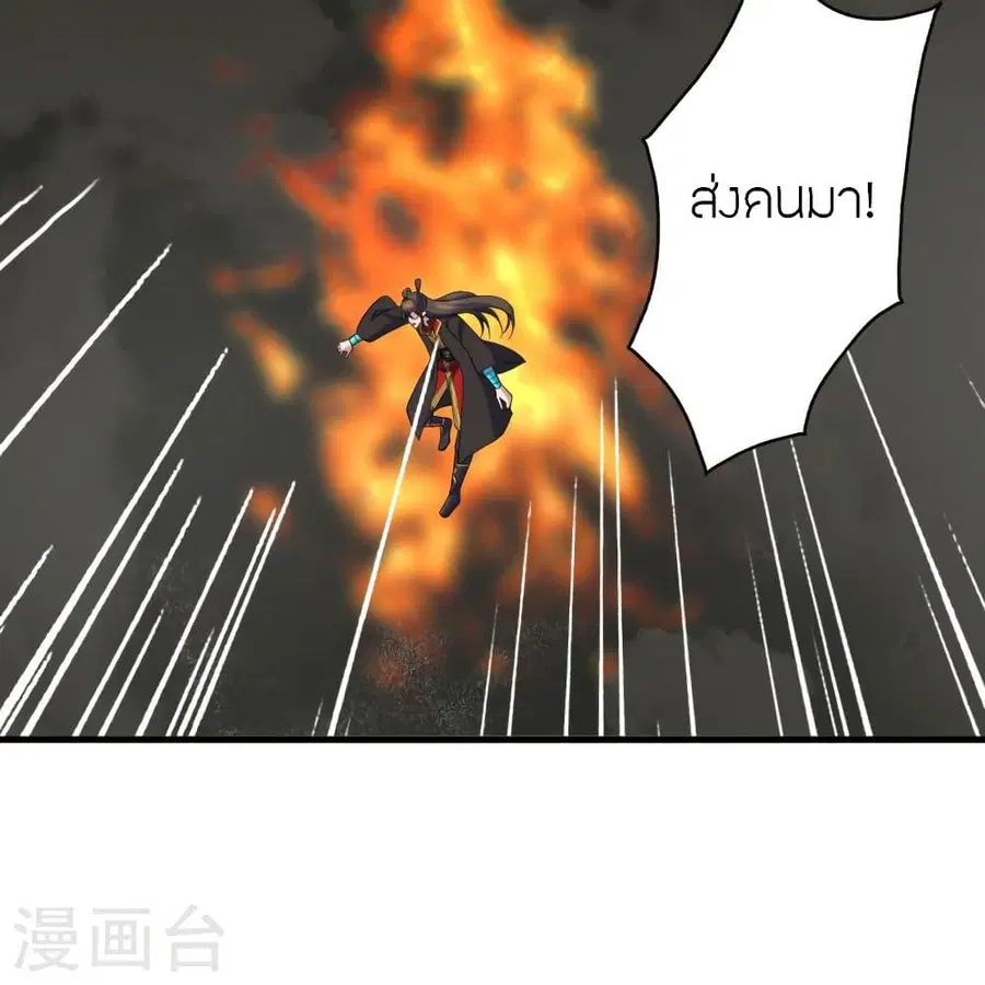 Banished Disciple’s Counterattack ราชาอมตะผู้ถูกขับไล่ ตอนที่ 320 หน้า 15