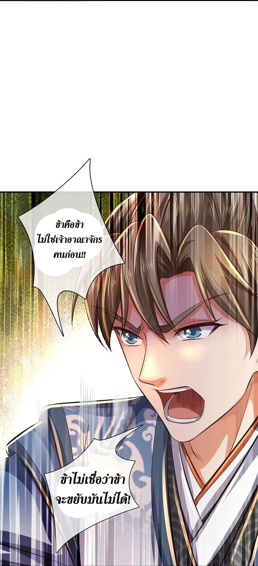 Sky Sword God ตอนที่ 586 หน้า 17