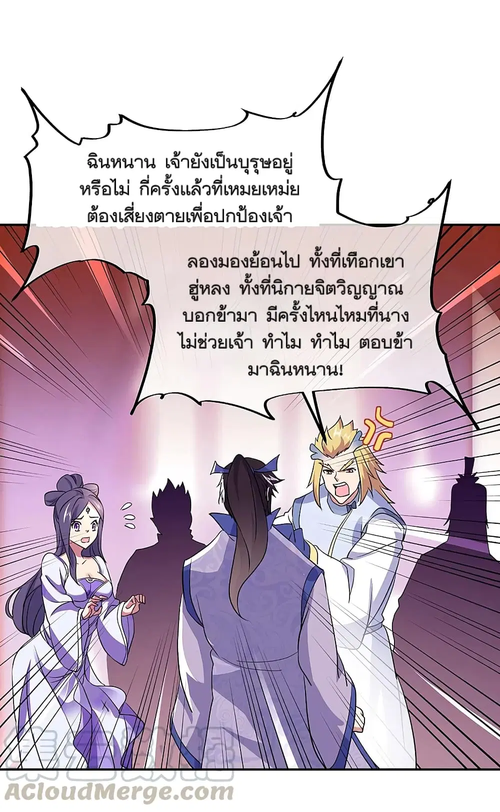 Peerless Battle Spirit ตอนที่ 308 หน้า 7