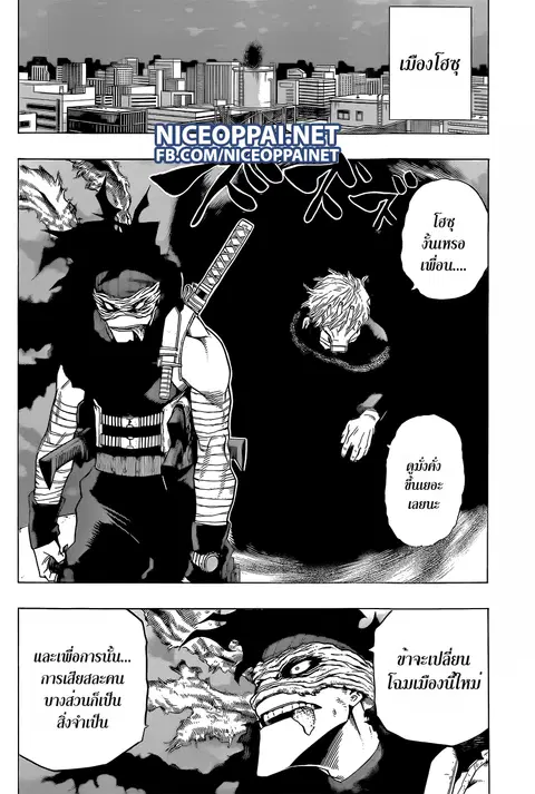My Hero Academia ตอนที่ 50 หน้า 6