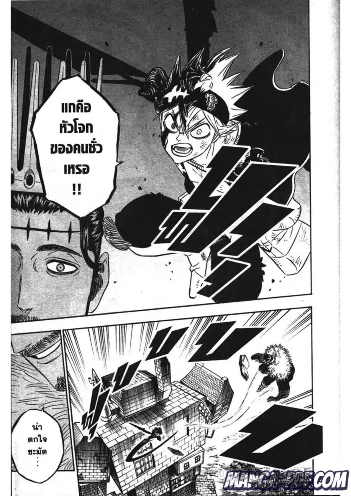 Black Clover ตอนที่ 241 หน้า 9