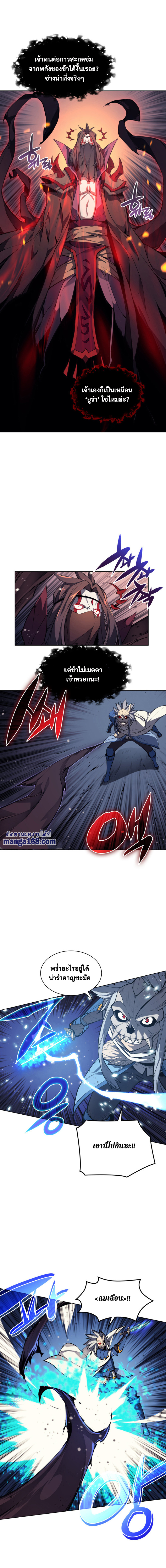 Overgeared จ้าวแห่งยุทธภัณฑ์ ตอนที่ 46 หน้า 13