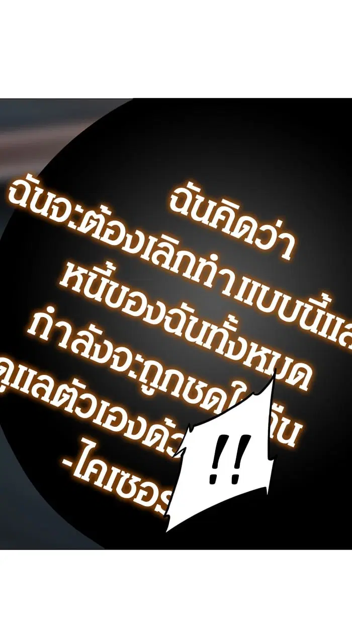 Tower of God ตอนที่ 300 หน้า 32