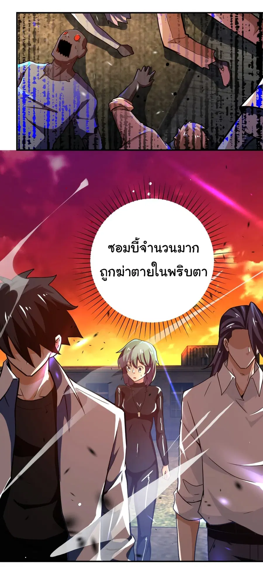 Apocalyptic Super System ตอนที่ 412 หน้า 5
