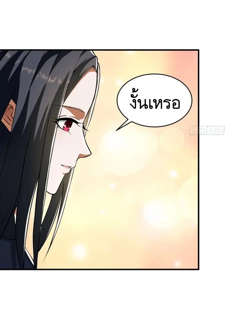 The First Order ตอนที่ 170 หน้า 43