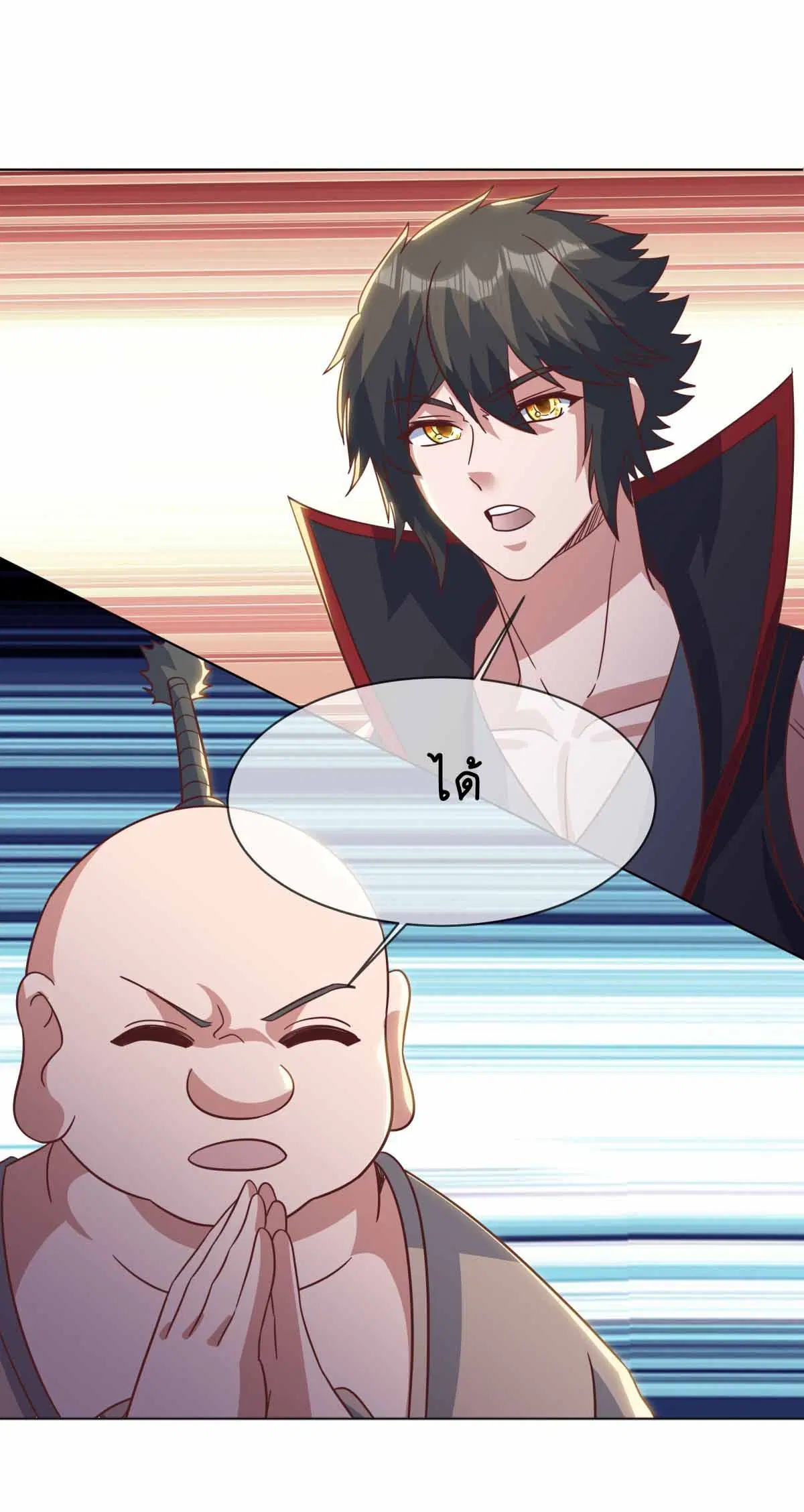 Peerless Battle Spirit ตอนที่ 692 หน้า 51