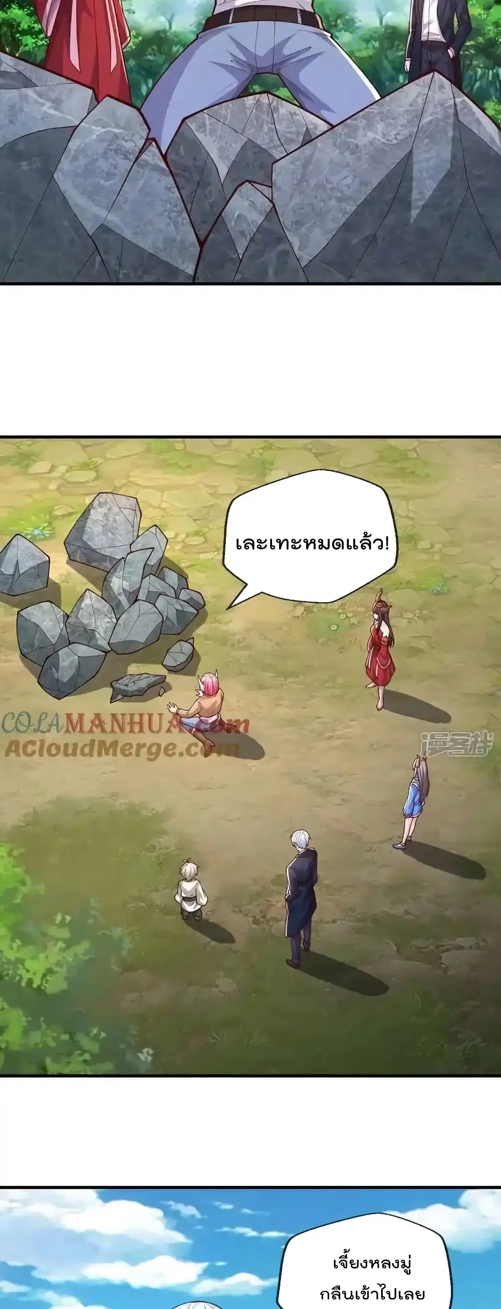 I’m the Great Immortal ตอนที่ 640 หน้า 16
