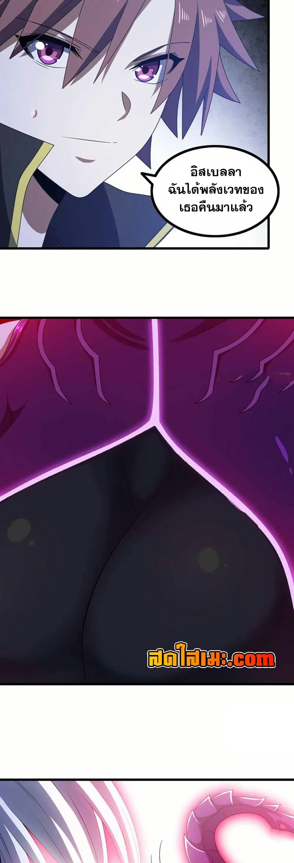 My Wife is a Demon Queen ตอนที่ 367 หน้า 23