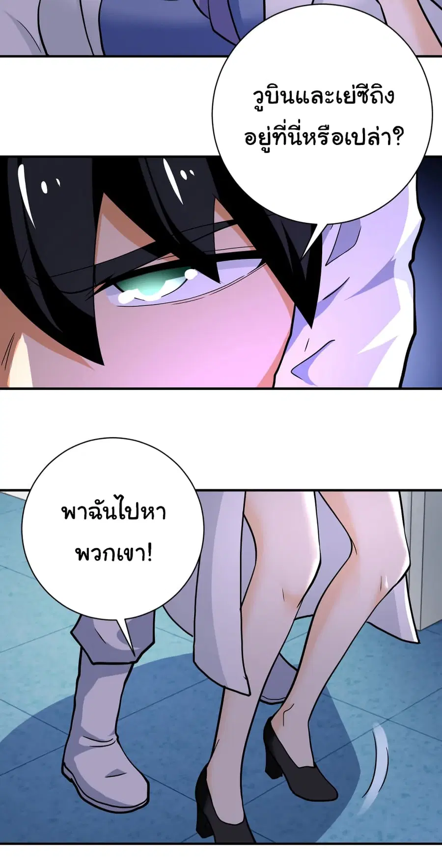 Apocalyptic Super System ตอนที่ 368 หน้า 12