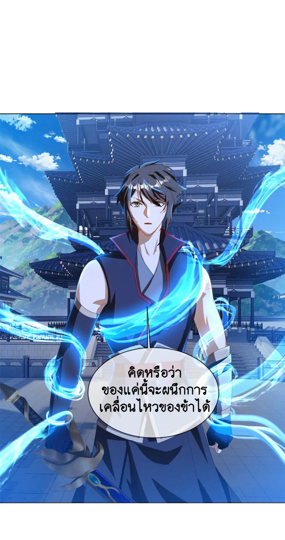 Peerless Battle Spirit ตอนที่ 647 หน้า 40