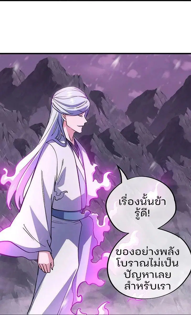 Peerless Battle Spirit ตอนที่ 570 หน้า 12