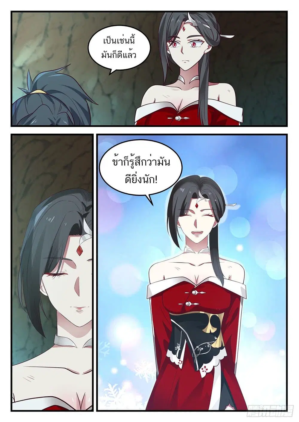 Martial Peak ตอนที่ 924 หน้า 13