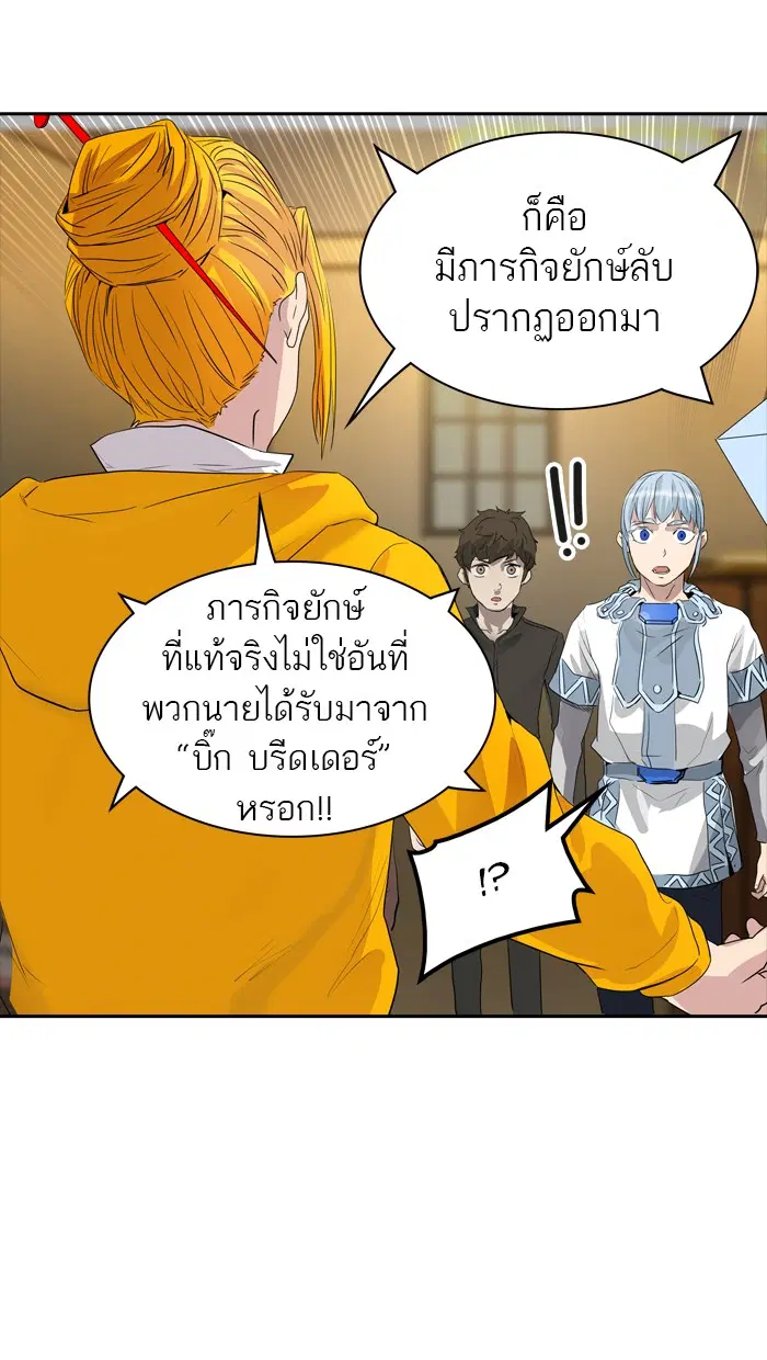 Tower of God ตอนที่ 355 หน้า 85