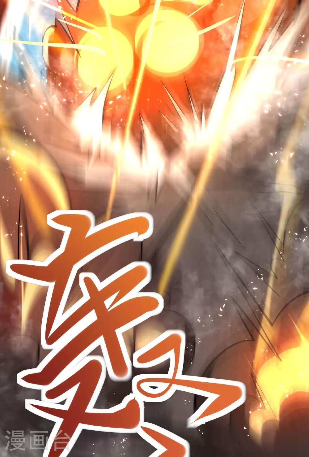 Banished Disciple’s Counterattack ราชาอมตะผู้ถูกขับไล่ ตอนที่ 475 หน้า 110