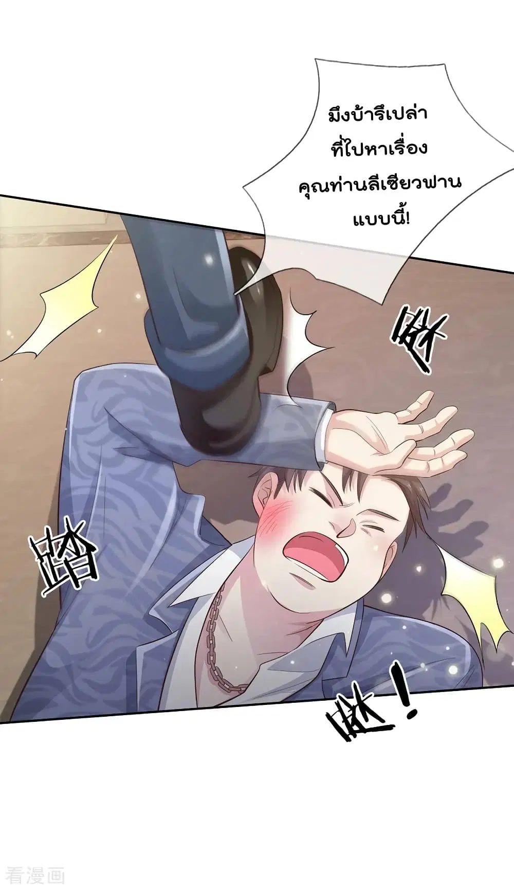 I’m the Great Immortal ตอนที่ 109 หน้า 7