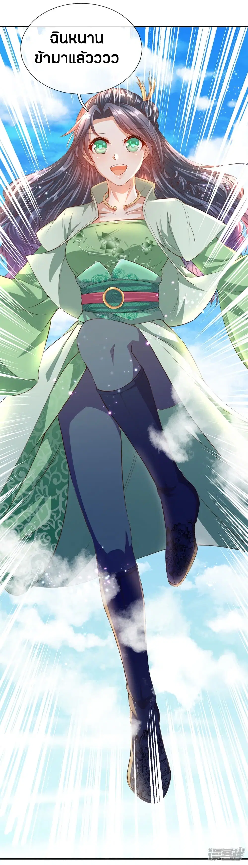 Sky Sword God ตอนที่ 134 หน้า 12